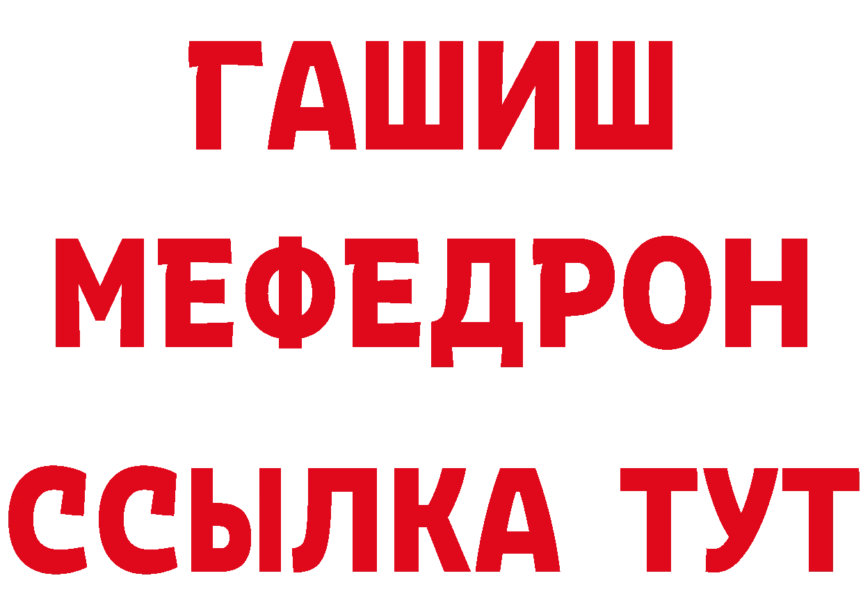 ГЕРОИН хмурый рабочий сайт даркнет ссылка на мегу Десногорск